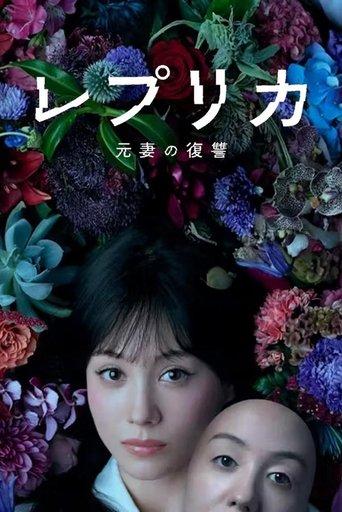 Replica: Revenge of the Ex-Wife