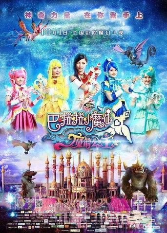 Balala the Fairies: Princess Camellia