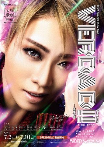 VERDAD!! -The Sound of Truth-