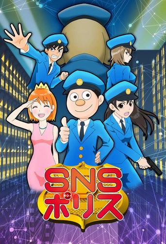 SNS Police