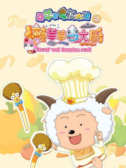 Paddy the Amazing Cook