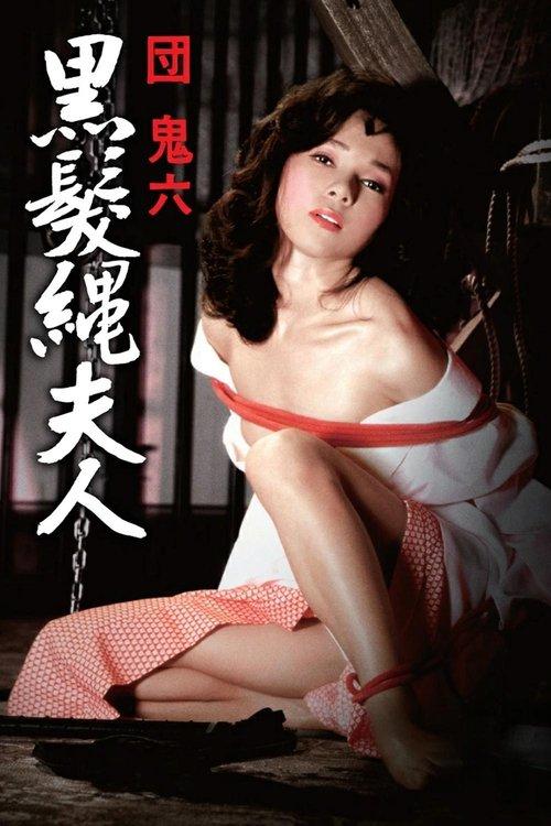 Black Hair Velvet Soul