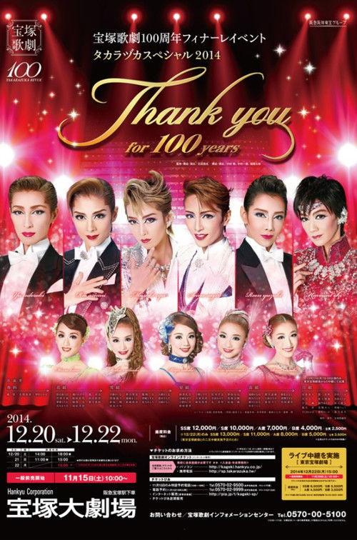 Takarazuka Revue 100th Anniversary Finale Event "Takarazuka Special 2014 -Thank you for 100 years-"