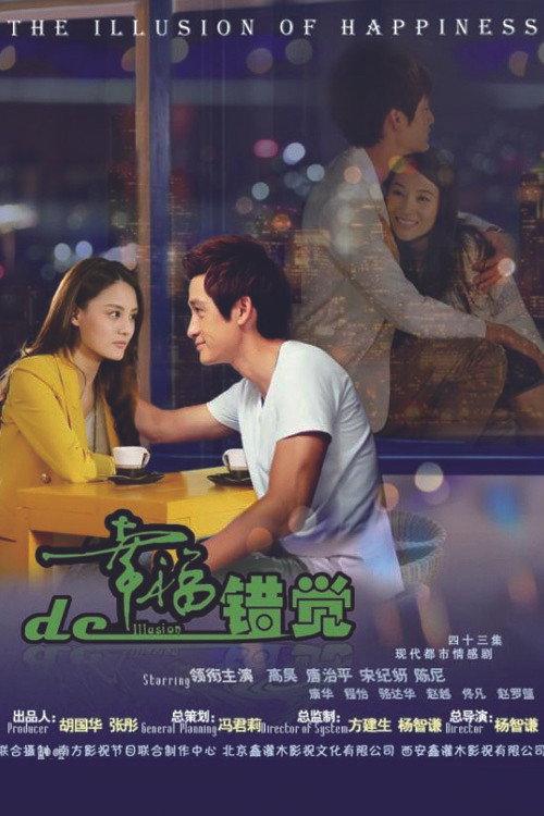 The Illusion of Happiness