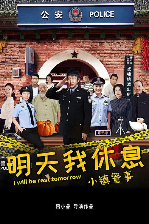 I Will Be Rest Tomorrow