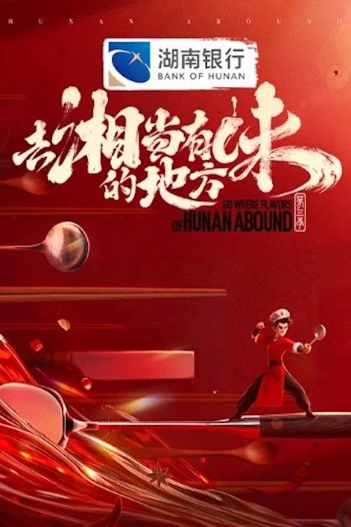 Go Where Flavors of Hunan Abound