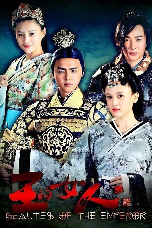 Beauties of the Emperor