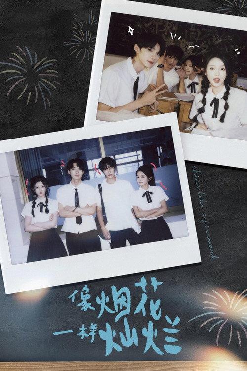 As Brilliant as Fireworks