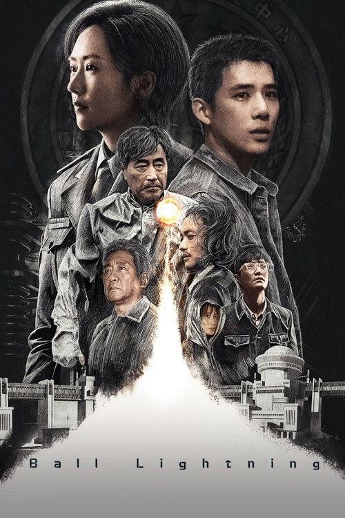 Ball Lightning