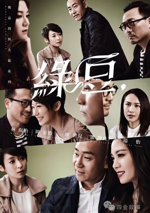 玛嘉烈与大卫系列 绿豆