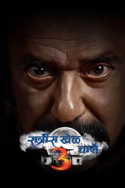 The Game Runs at Night