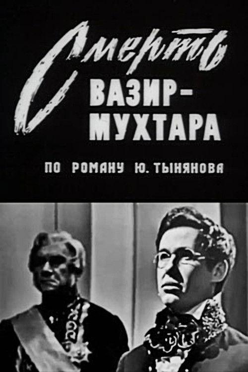 The Death of Vazir Mukhtar