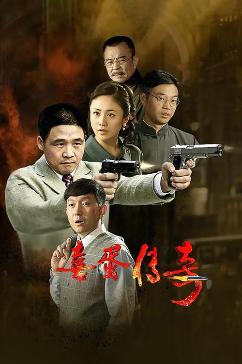 Xi Dan Chuan Qi