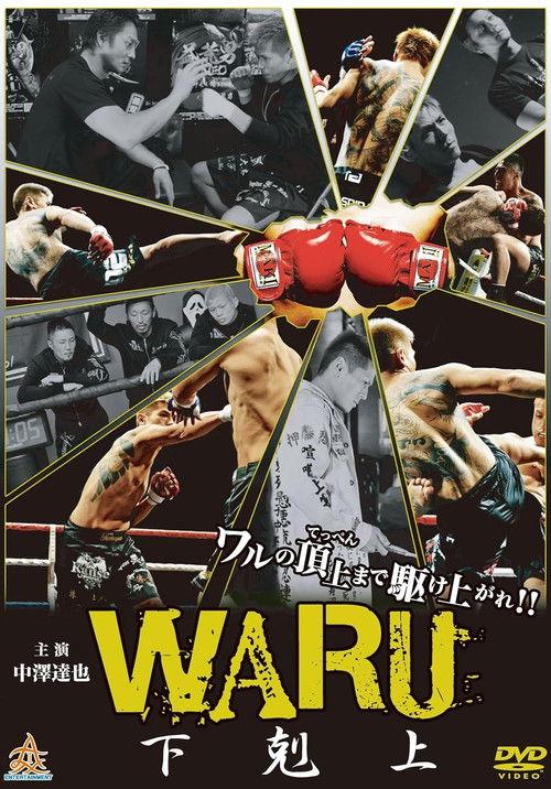 WARU: Uprising