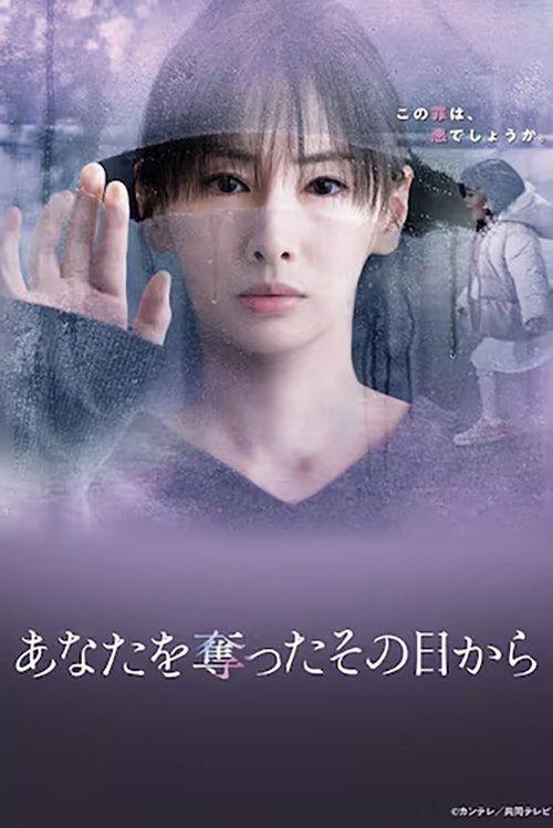 Since I Took You Away