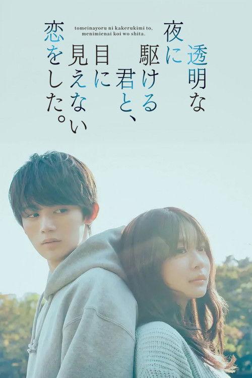 Love Unseen Beneath the Clear Night Sky