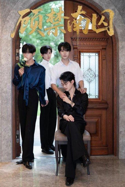 Forbidden & Captivity