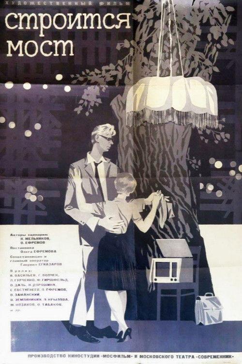 A Bridge is Being Built