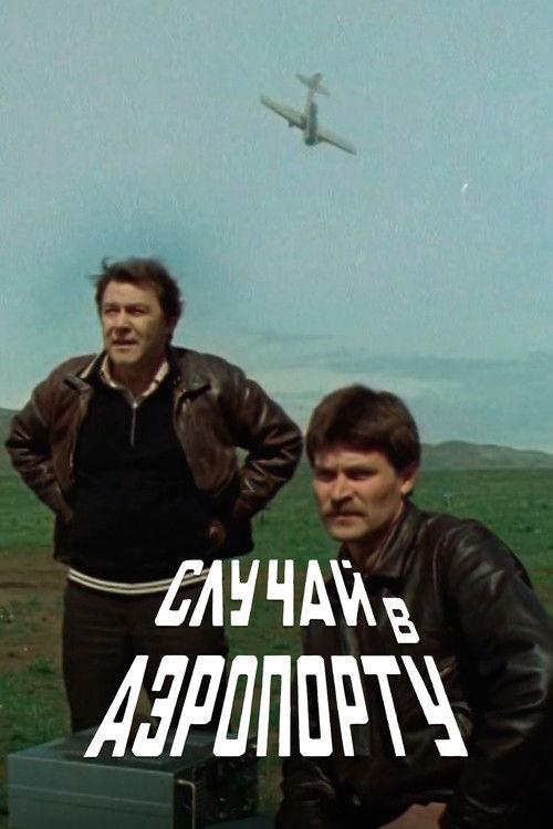 The Airport Incident