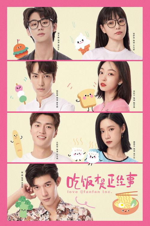 Chi Fan Cai Shi Zheng Jing Shi