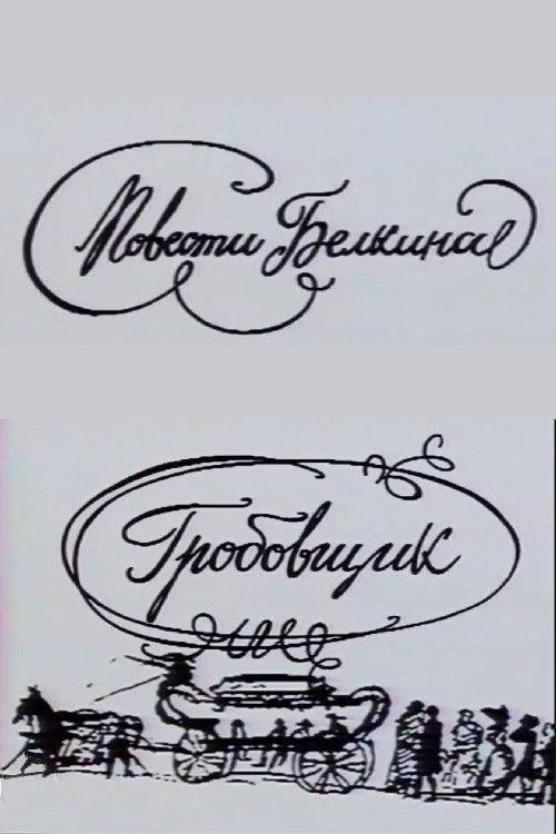 The Belkin Tales: The Undertaker