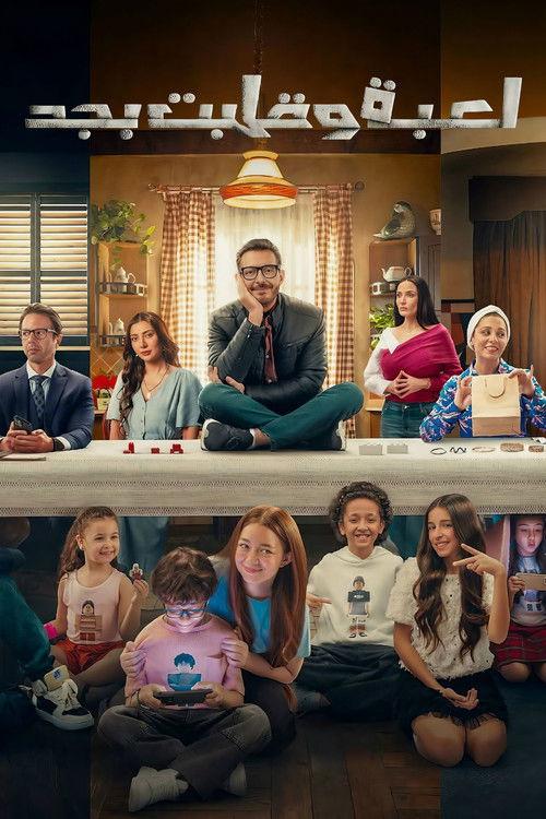 It's a Game and Got Serious