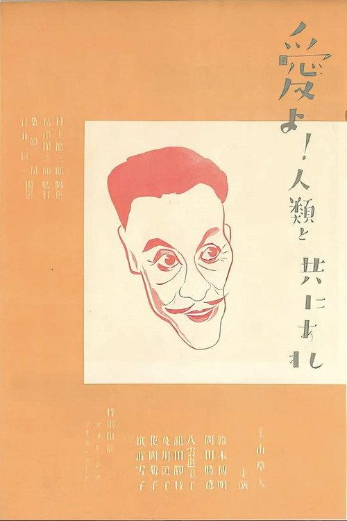 Love, Be with Humanity: Part 2