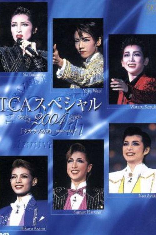 TCA Special 2004 "Takarazuka 90 ~On the Road to 100~"