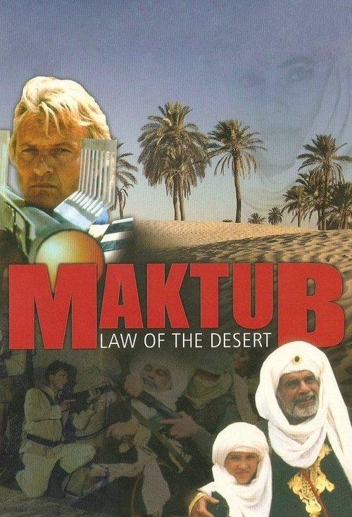 The Law of the Desert