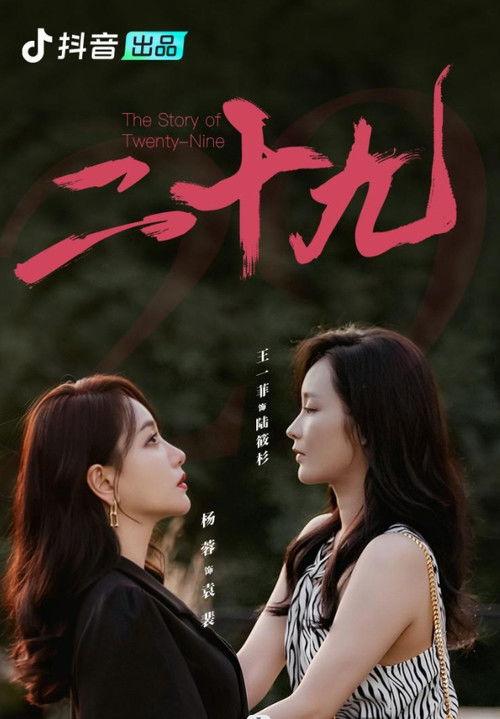 The Story of Twenty-Nine