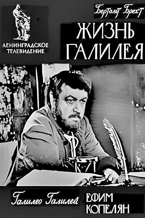 Life of Galileo