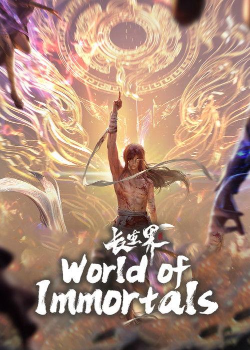 World of Immortals