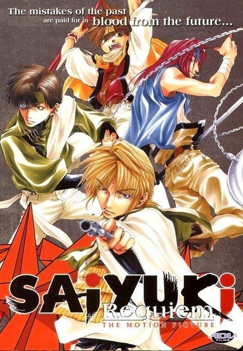 Saiyuki: Requiem