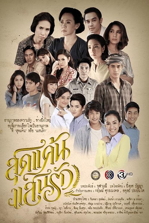 Most Hate, Most Love