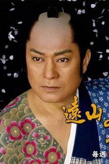 Tattooed Kin-san vs Miss Ninja Thief