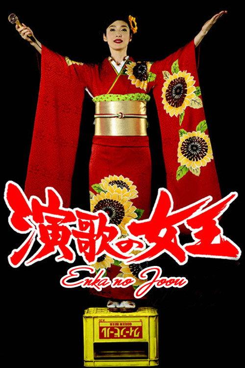 Queen of Enka