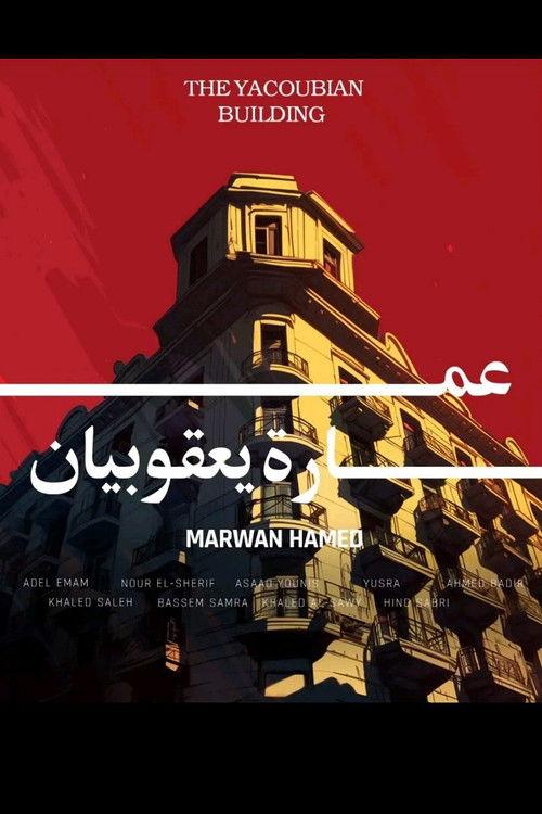 The Yacoubian Building