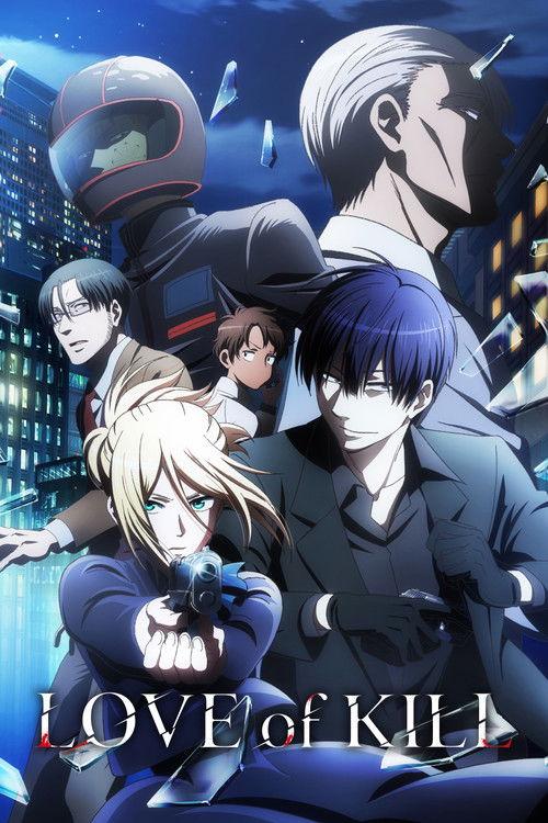 Love of Kill