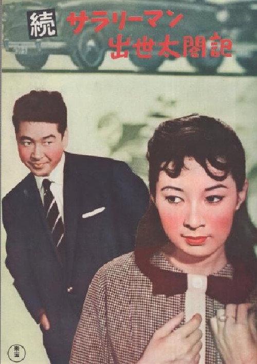 Diary of a Successful Salaryman Part 2