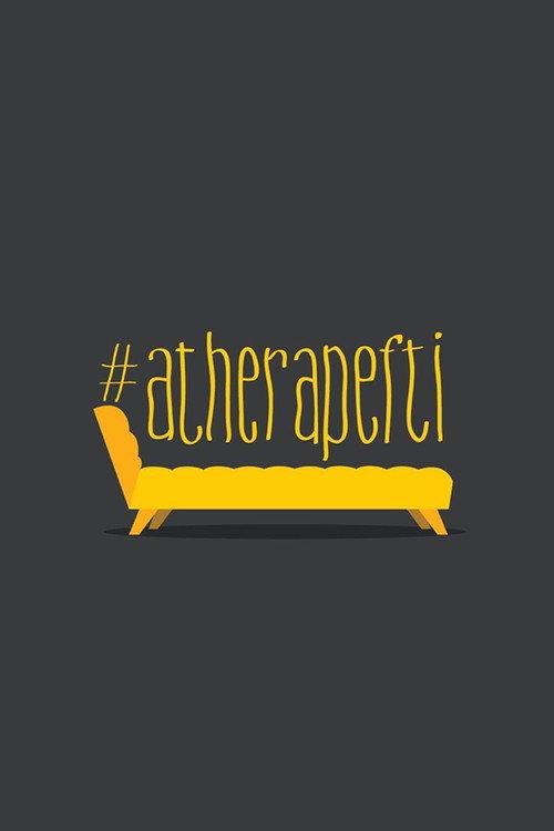 #atherapefti