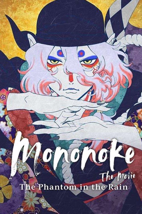 Mononoke the Movie: The Phantom in the Rain