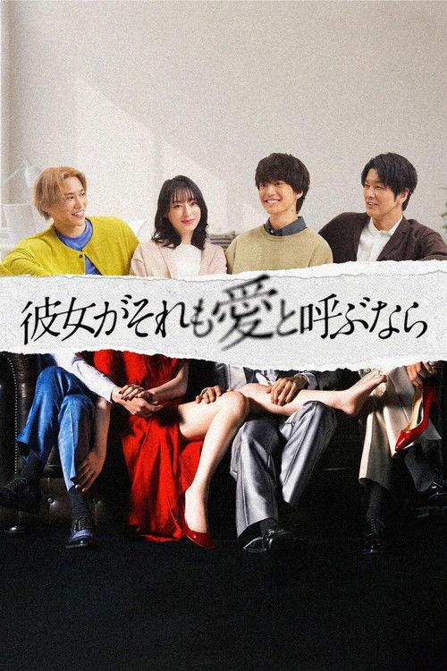 If She Calls That Love Too