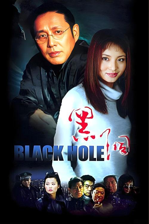 Black Hole