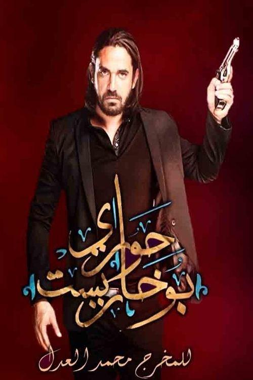 The Alleys of Bucharest