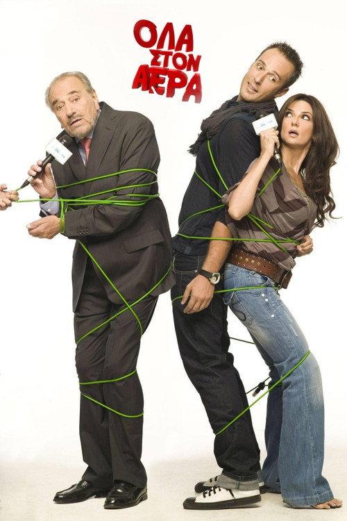 Everything in the Air