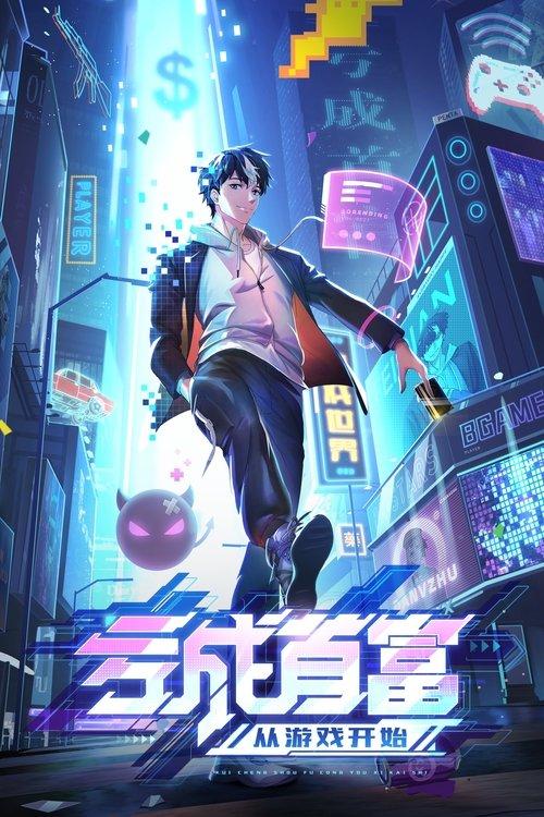 The Richest Man in Game