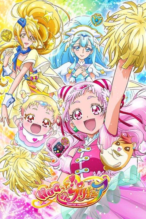 HUG! Pretty Cure