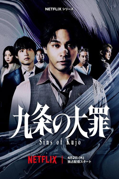 Sins of Kujo
