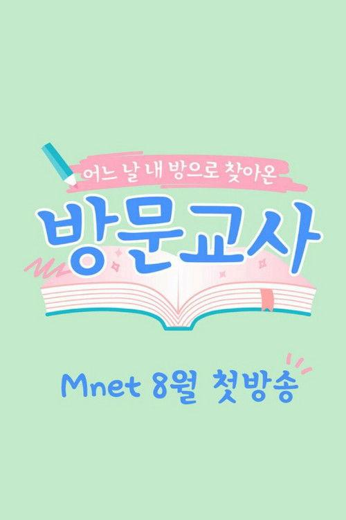 One Day, A Tutor Came To My Room