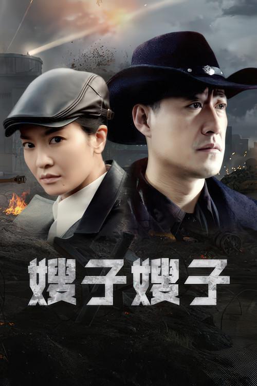 Sister-in-law, Sister-in-law